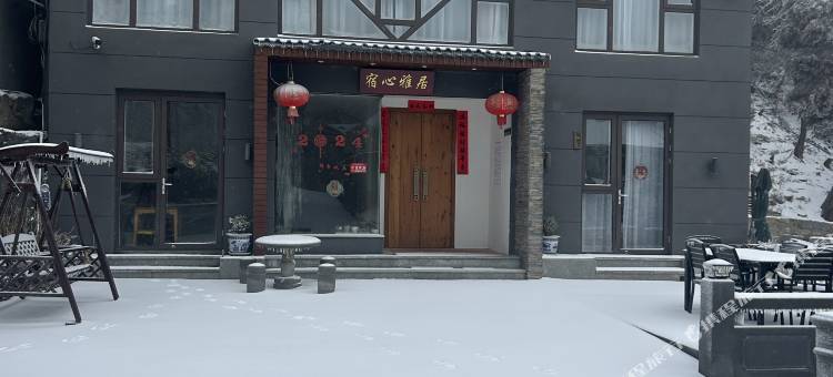 庐山·宿心雅居云海日出山景独栋民宿(小天池店)图片