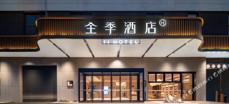 全季酒店(济南工业北路龙湖天街店)图片