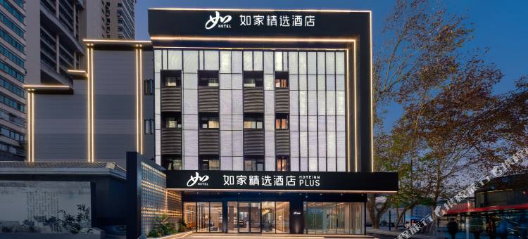 如家精选酒店(南京夫子庙景区熙南里店)图片