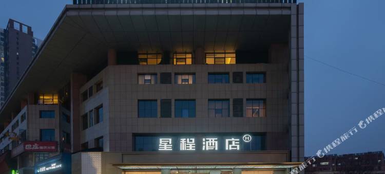 星程酒店(滕州解放中路龙泉广场店)图片