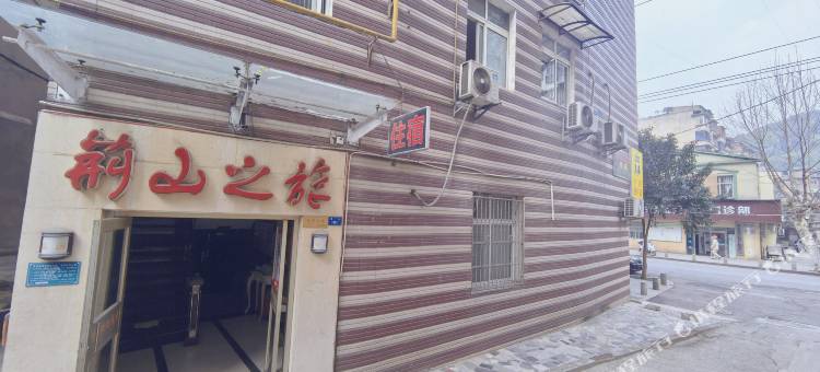 荆山之旅旅店图片