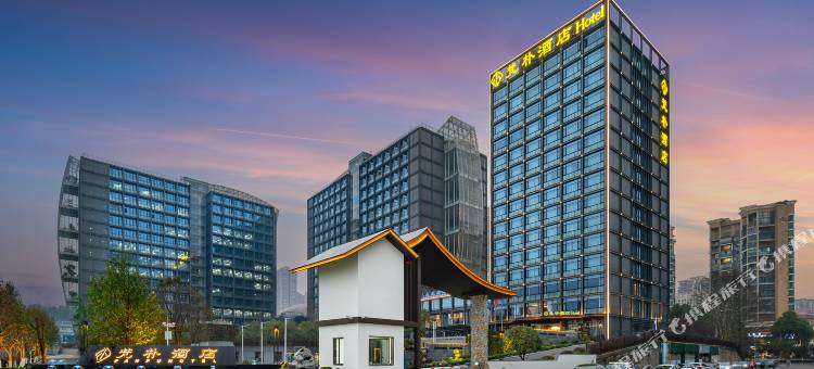 梵朴酒店(贵阳市政府观山湖公园店)图片
