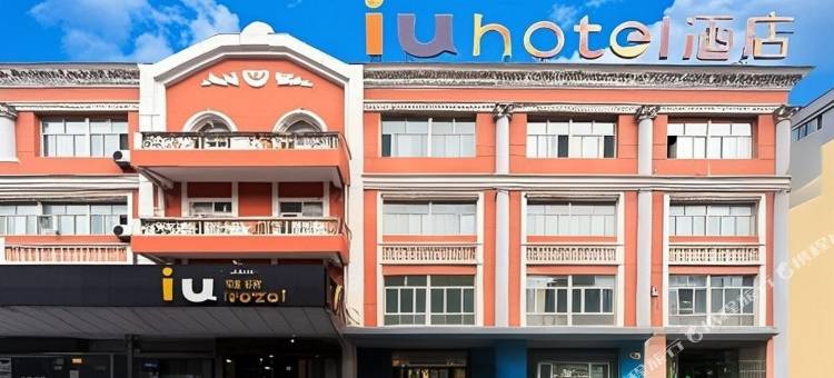 IU酒店(伊宁上海城店)图片