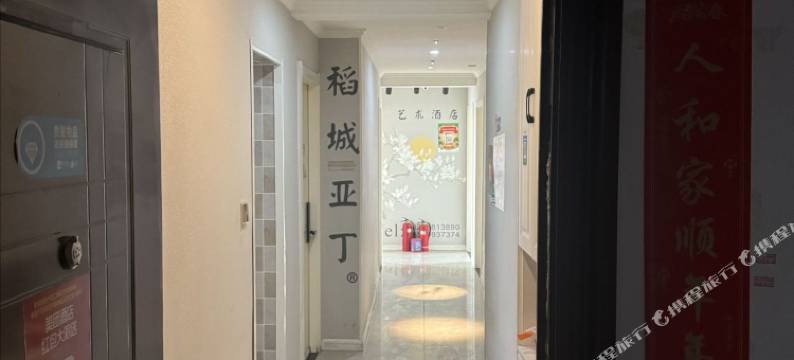 洛阳稻城亚丁民宿图片