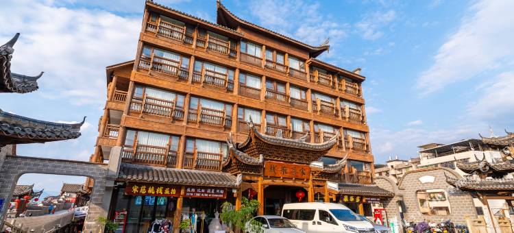 长汀宋慈航栈酒店(汀州古城墙济川门店)图片