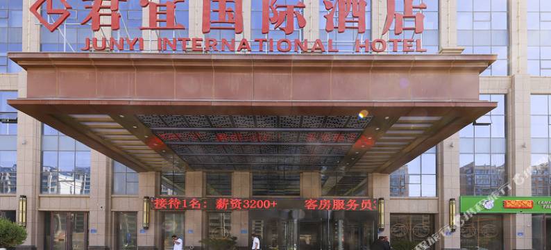君宜国际酒店(张掖中学高铁西站店)图片