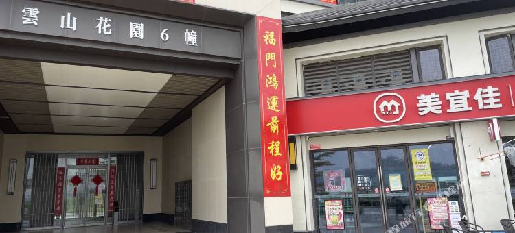 森泊公寓(清远长隆大道店)图片