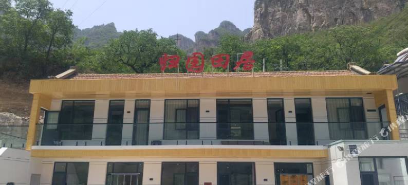 归园田居民宿图片