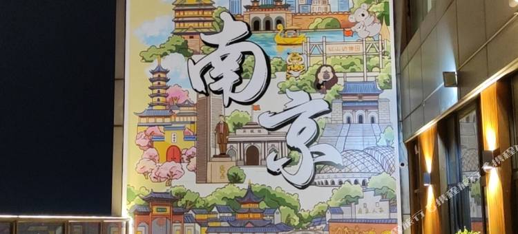 云帆空中花园酒店(南京新街口常府地铁站店)图片