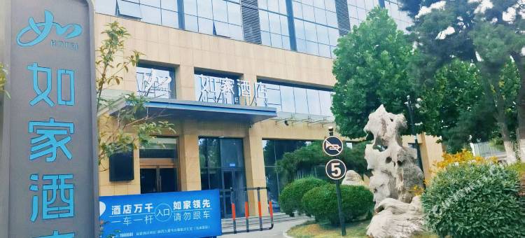 如家酒店·NEO(临沂长春路泓尚国际店)图片