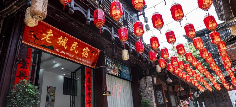 老城民宿(边城茶峒景区店)图片