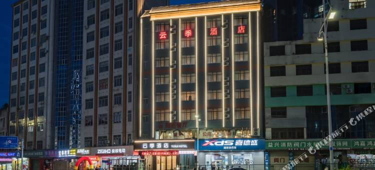 云季智能酒店(惠州博罗华侨中学博罗县政府店)图片