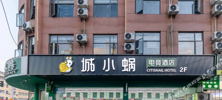 城小蜗电竞酒店(霍邱万达广场店)图片