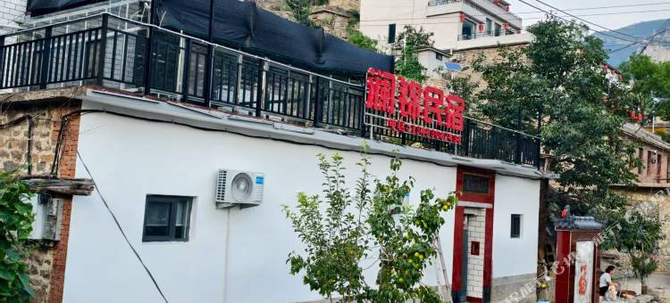 澜锦民宿(大洼村店)图片