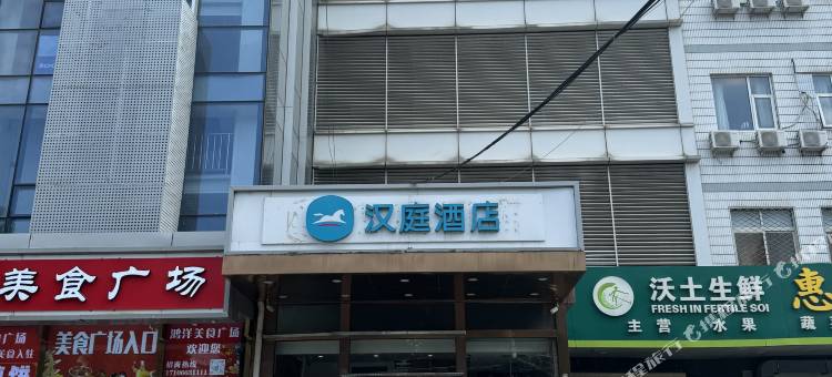 汉庭酒店(北京安贞医院安华桥地铁站店)图片