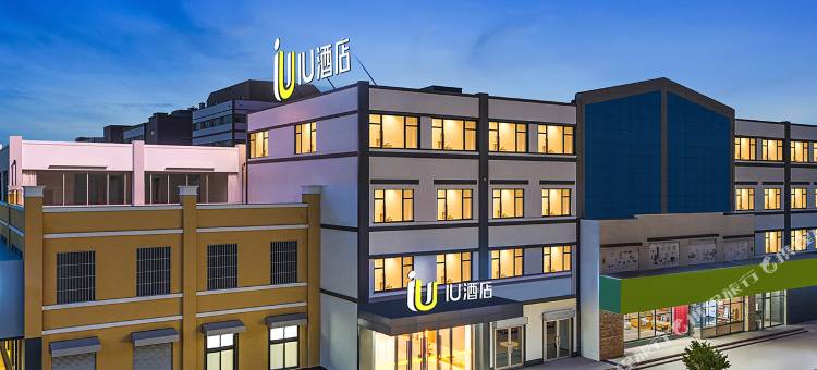 IU酒店(济南山东艺术设计学院店)图片