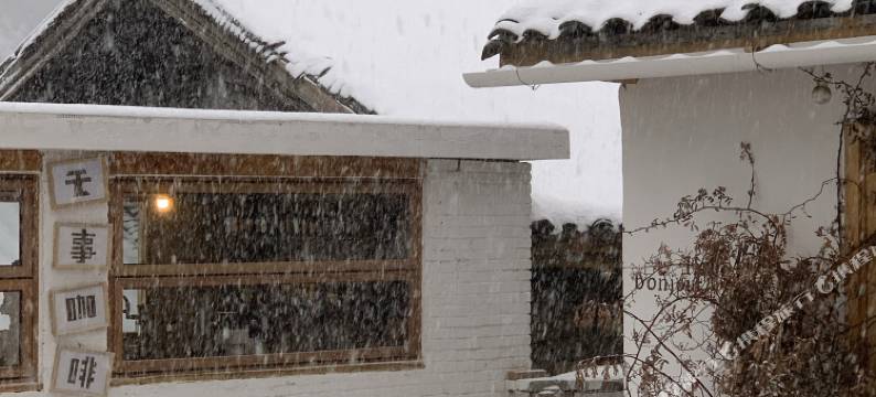 康定归山民宿(中谷村店)图片