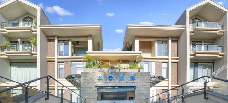 昆明半舍湖畔客栈(滇池海埂大坝店)图片