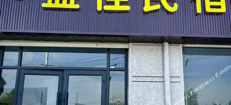 益佳民宿(开封龙亭区店)图片