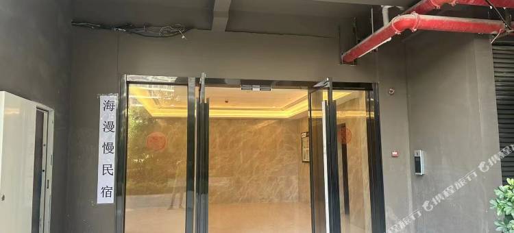 海漫慢民宿图片