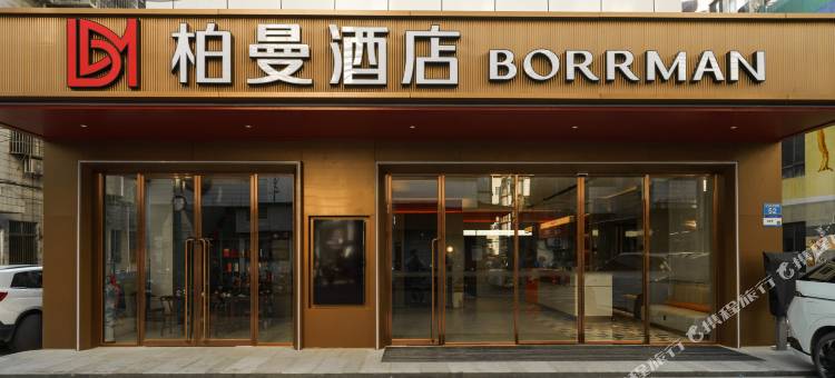 柏曼酒店(广州琶洲会展中心仑头店)图片