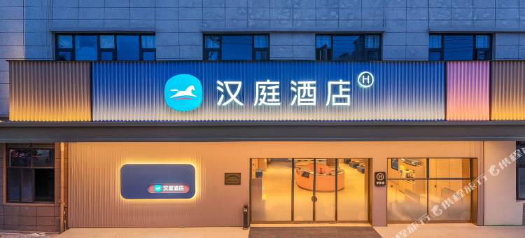 汉庭酒店(温州瑞安东山店)图片