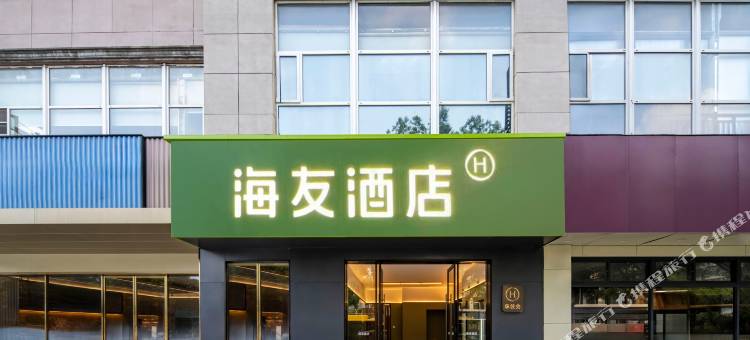 海友酒店(嘉兴禾兴北路月河店)图片