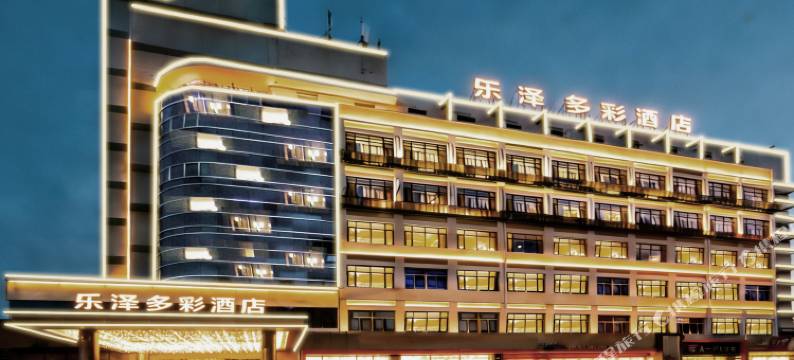 乐泽多彩酒店(辽宁建筑职业学院店)图片