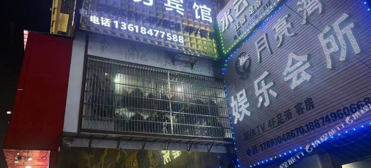 月亮湾商务宾馆图片