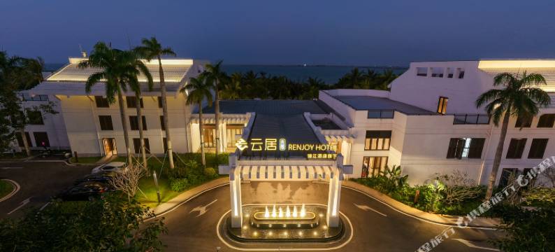 云居酒店(海口滨海大道店)图片