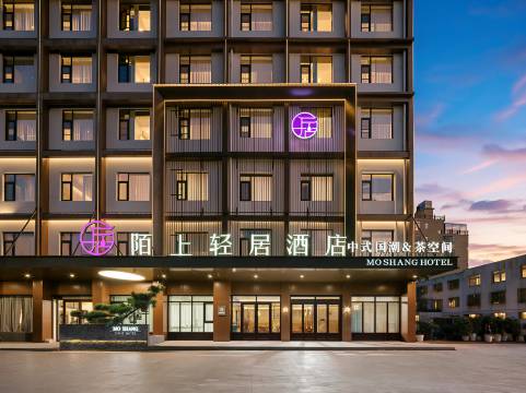 陌上轻居酒店(南阳内乡店)图片