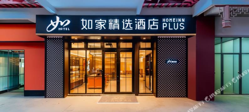 如家精选酒店(上海朱泾东林寺店)图片
