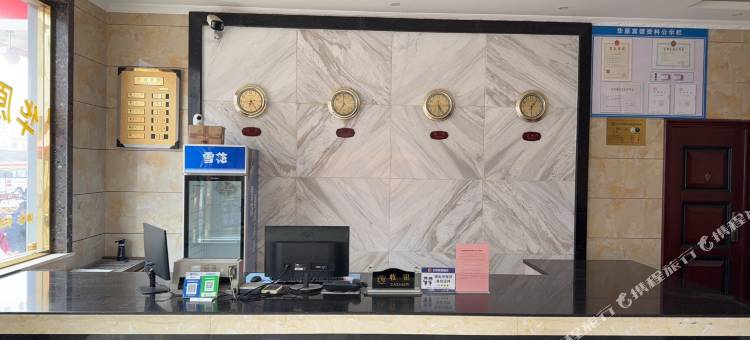 新区华原商务宾馆图片