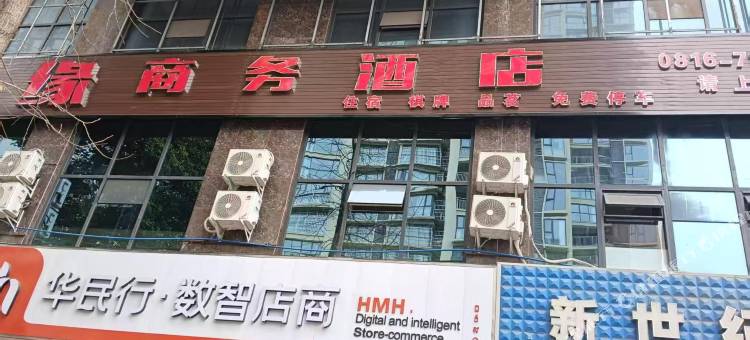 宏缘商务酒店图片