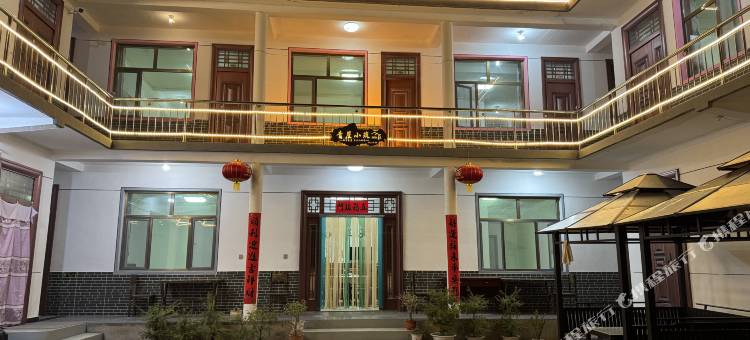 麦积山青崖小筑民宿图片