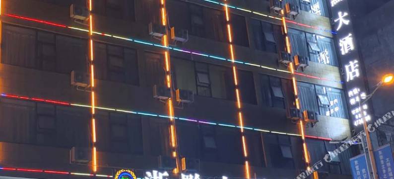 望谟浙黔大酒店图片