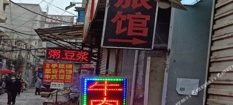 云鹏旅馆(济南山大二院大明湖店)图片