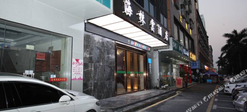 海株雲酒店(深圳龙华大浪商业中心店)图片