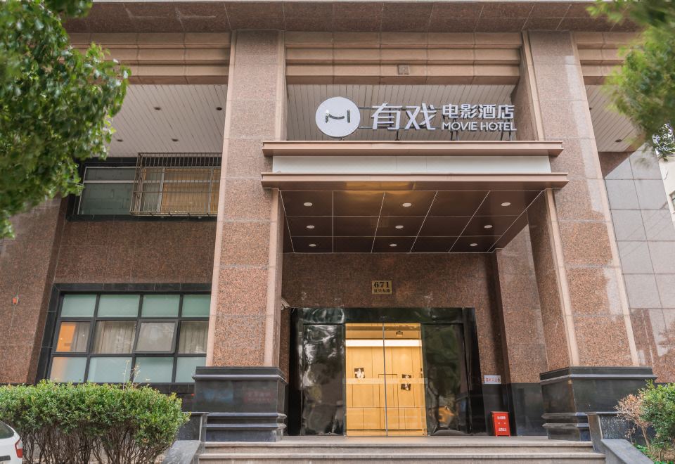 杭州入戏3D电影酒店外景图