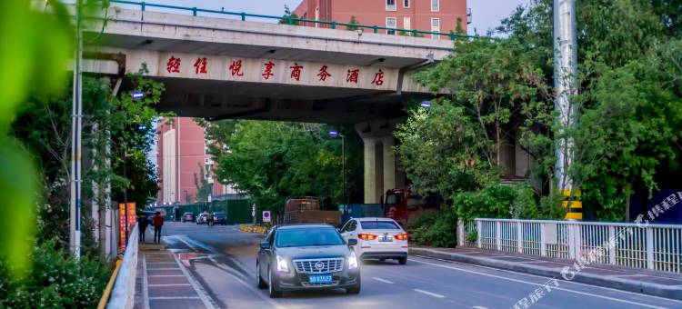 轻住悦享酒店(青岛农业大学地铁站店)图片