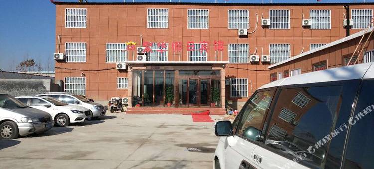 濮阳县聚华宾馆图片