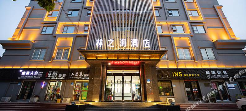 林之海酒店(新密桥头夜市店)图片