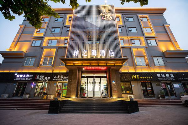 新密林之海酒店