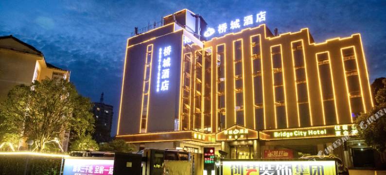 桥城酒店(都匀石板古街店)图片