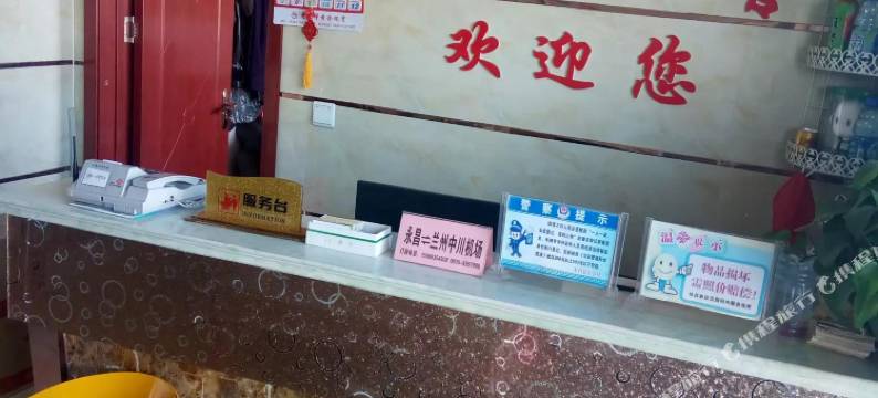 永昌天亿森宾馆图片