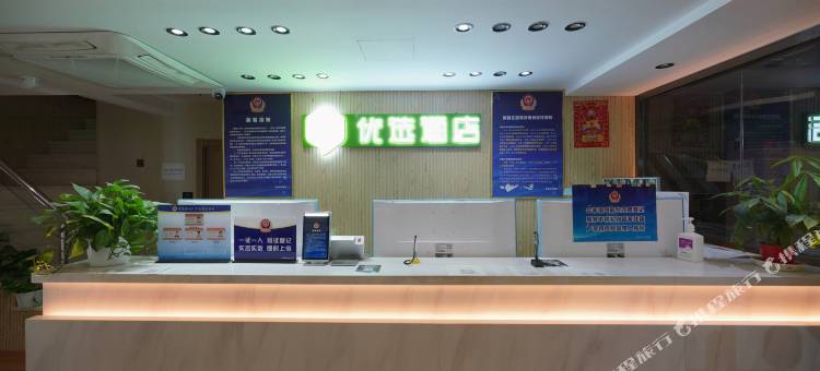 99优选酒店(北京站广场店)图片
