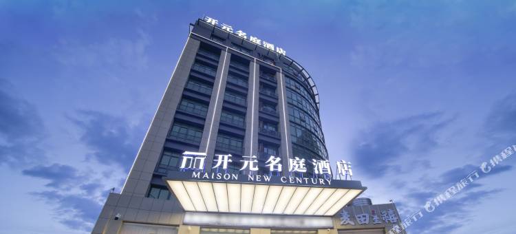 开元名庭池州政务中心酒店图片