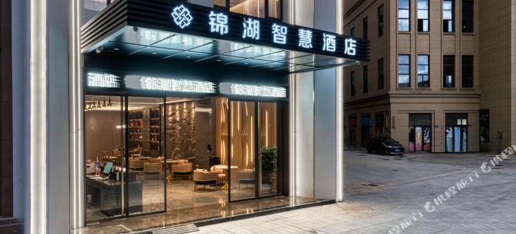 婺城区锦湖智慧酒店(金华开发区店)图片