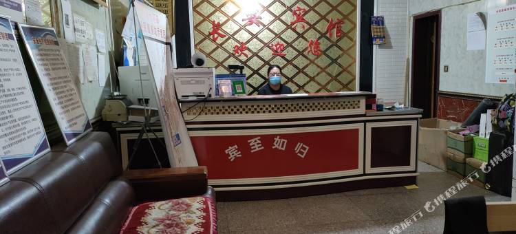 霍城长安宾馆图片