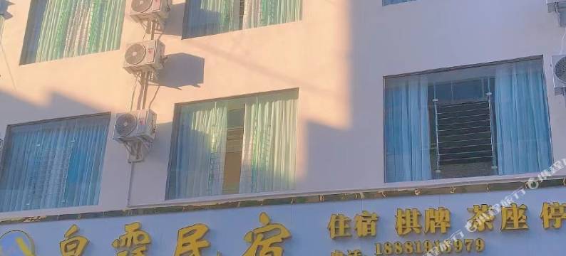 筠连皇霆民宿图片